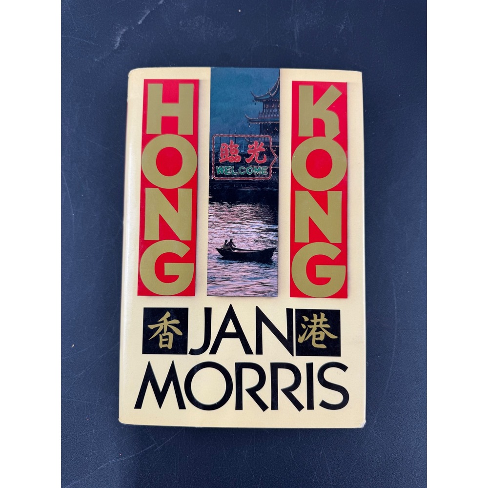 Hong Kong Jan Morris First American Edition 1988 Random House Hardcover History